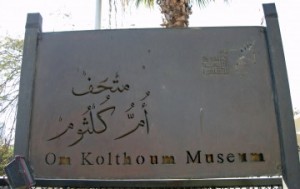 Museo_Oum_kalthoum